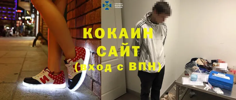 Cocaine 99% Аргун